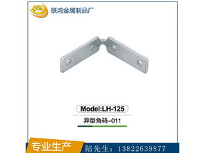 廣東熱銷櫥柜鋁框角碼廠家直銷，不銹鋼角碼等金屬制品引領(lǐng)品質(zhì)家居